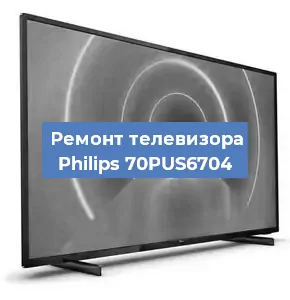 Замена порта интернета на телевизоре Philips 70PUS6704 в Ростове-на-Дону